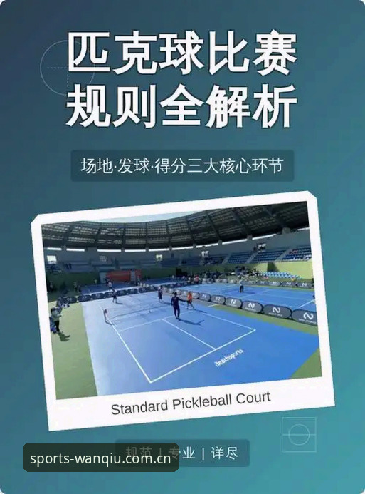 7大关键维度解析玩球体育平台推荐评测：从T2R7版本到v2.1.0的创新突破